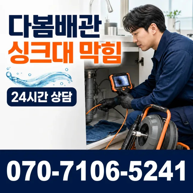 경북 의성군 단촌면 경북대로 지붕누수 상담 이미지 1