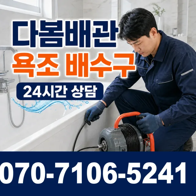 경북 의성군 단촌면 경북대로 지붕누수 상담 이미지 6
