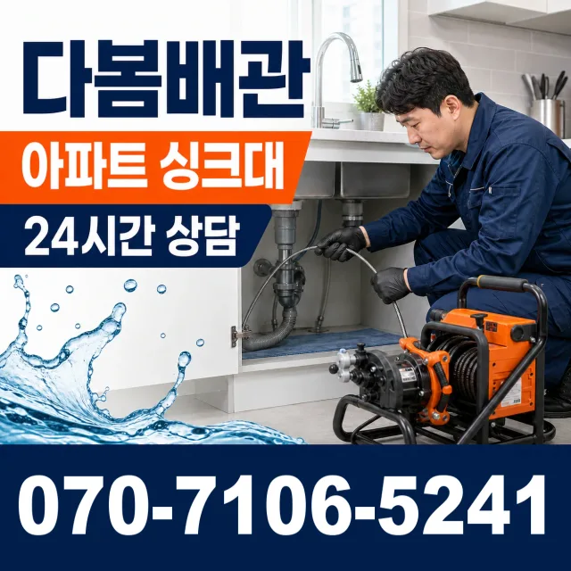 경북 의성군 단촌면 경북대로 지붕누수 상담 이미지 7